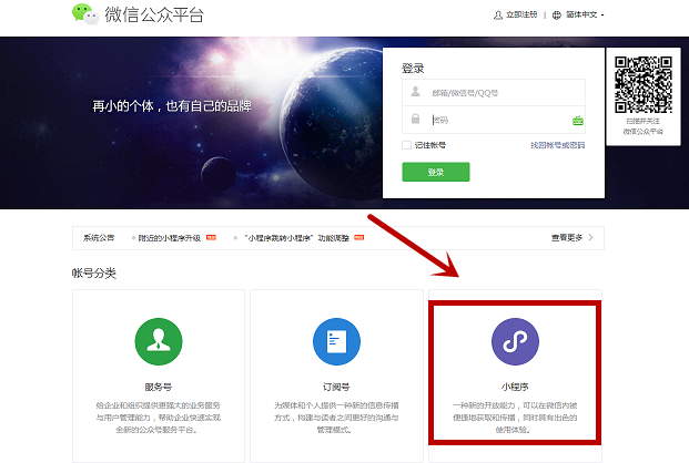 ΢��С����ע��ҳ��